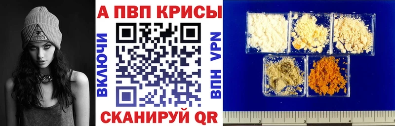 Альфа ПВП Crystall  Кировград 