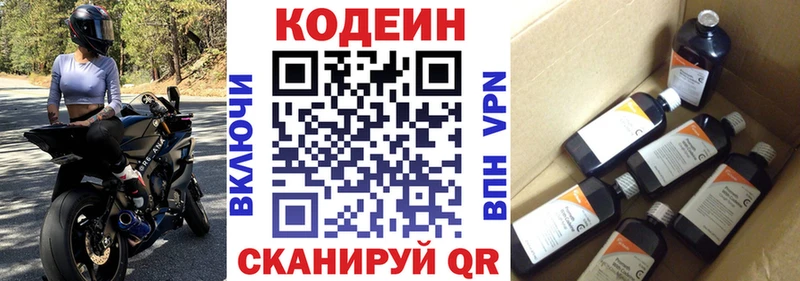 ссылка на мегу ONION Кировград Codein Purple Drank купить наркотики сайты