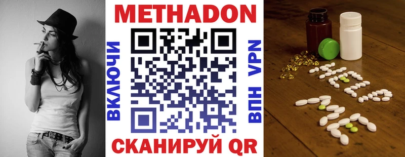 Метадон VHQ  цены наркотик  ОМГ ОМГ ТОР  Кировград 